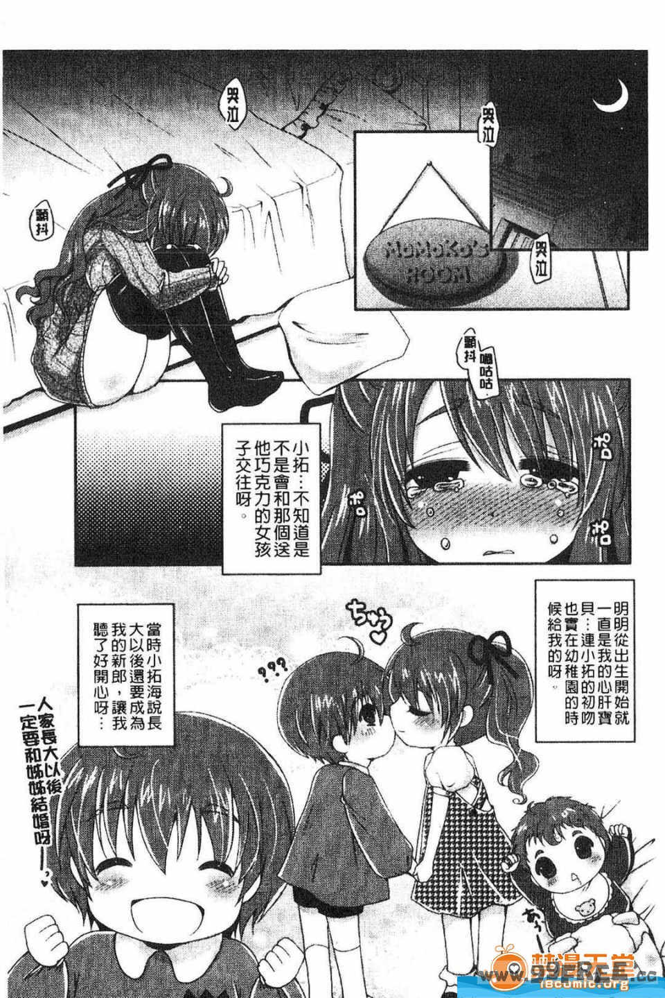 [うすべに桜子] ぷるきゅん乙女](搖晃緊縮乙女)