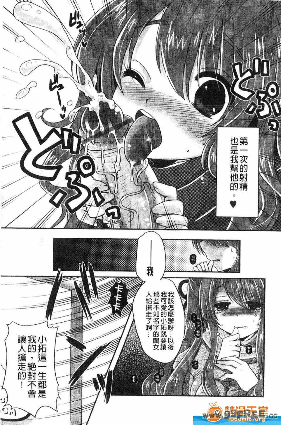 [うすべに桜子] ぷるきゅん乙女](搖晃緊縮乙女)