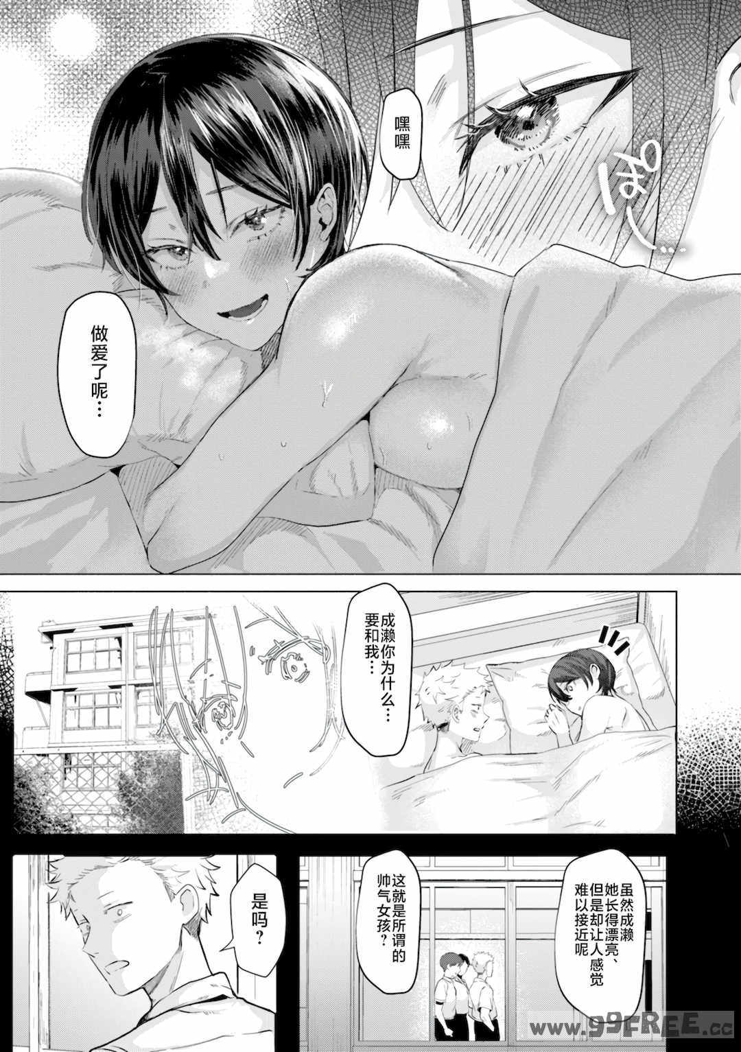 [ガー] 喰らうガール