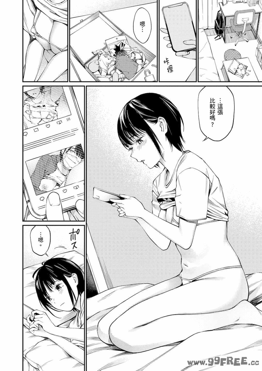 [ほしとラッキー] ないしょですよ。｜這是秘密哦。