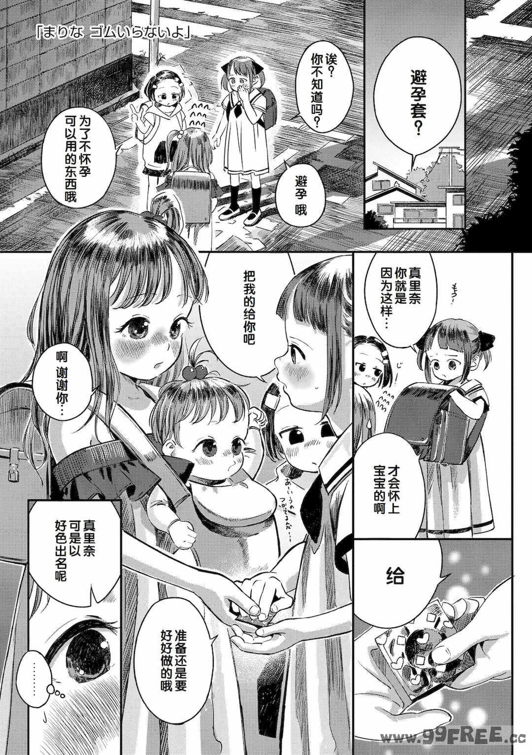 [お絵かきおじさん] デキるといいねっ♪