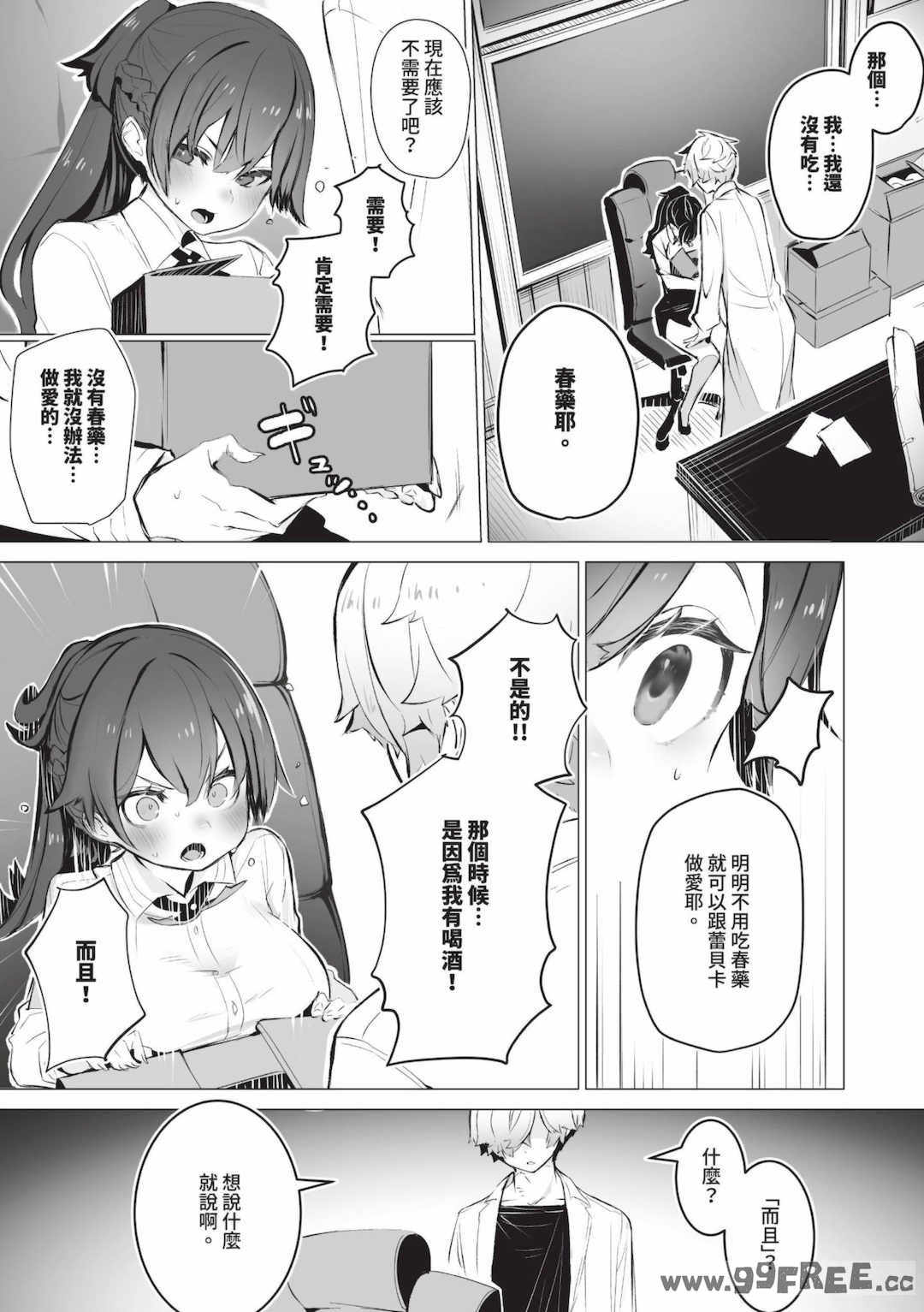 [しもはら] 東京ブラックボックス1