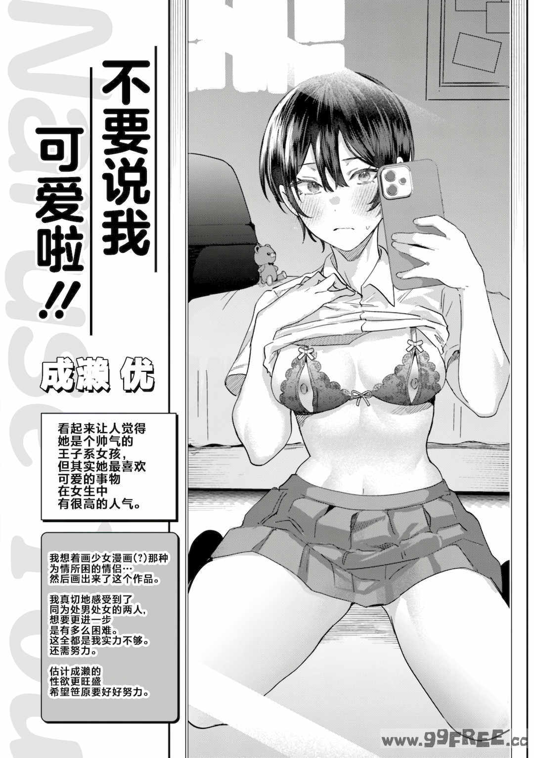 [ガー] 喰らうガール