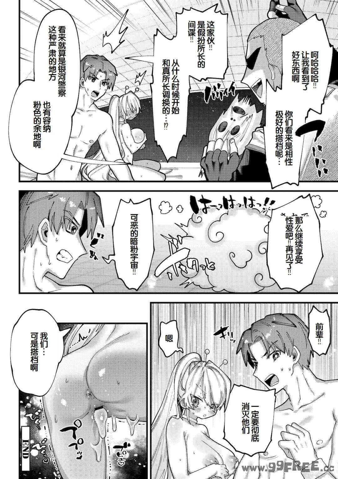 [ガッツ師範] やわらかまんまんっ