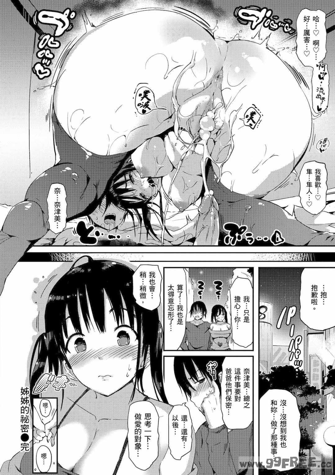 [momi] ふらっぴー！わんもあ！｜情慾飛揚！新裝版