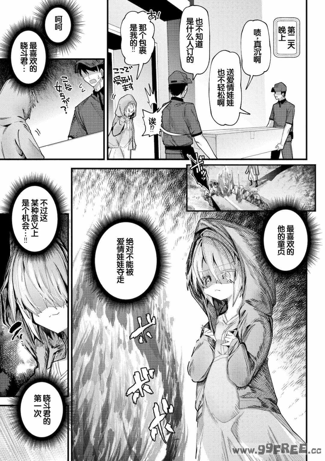 [ガッツ師範] やわらかまんまんっ