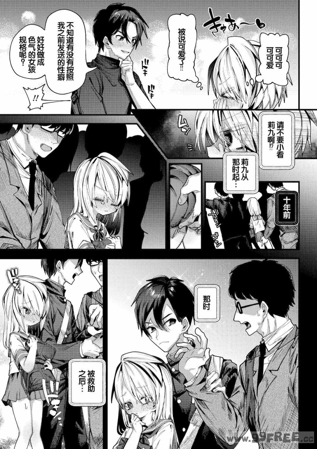 [ガッツ師範] やわらかまんまんっ