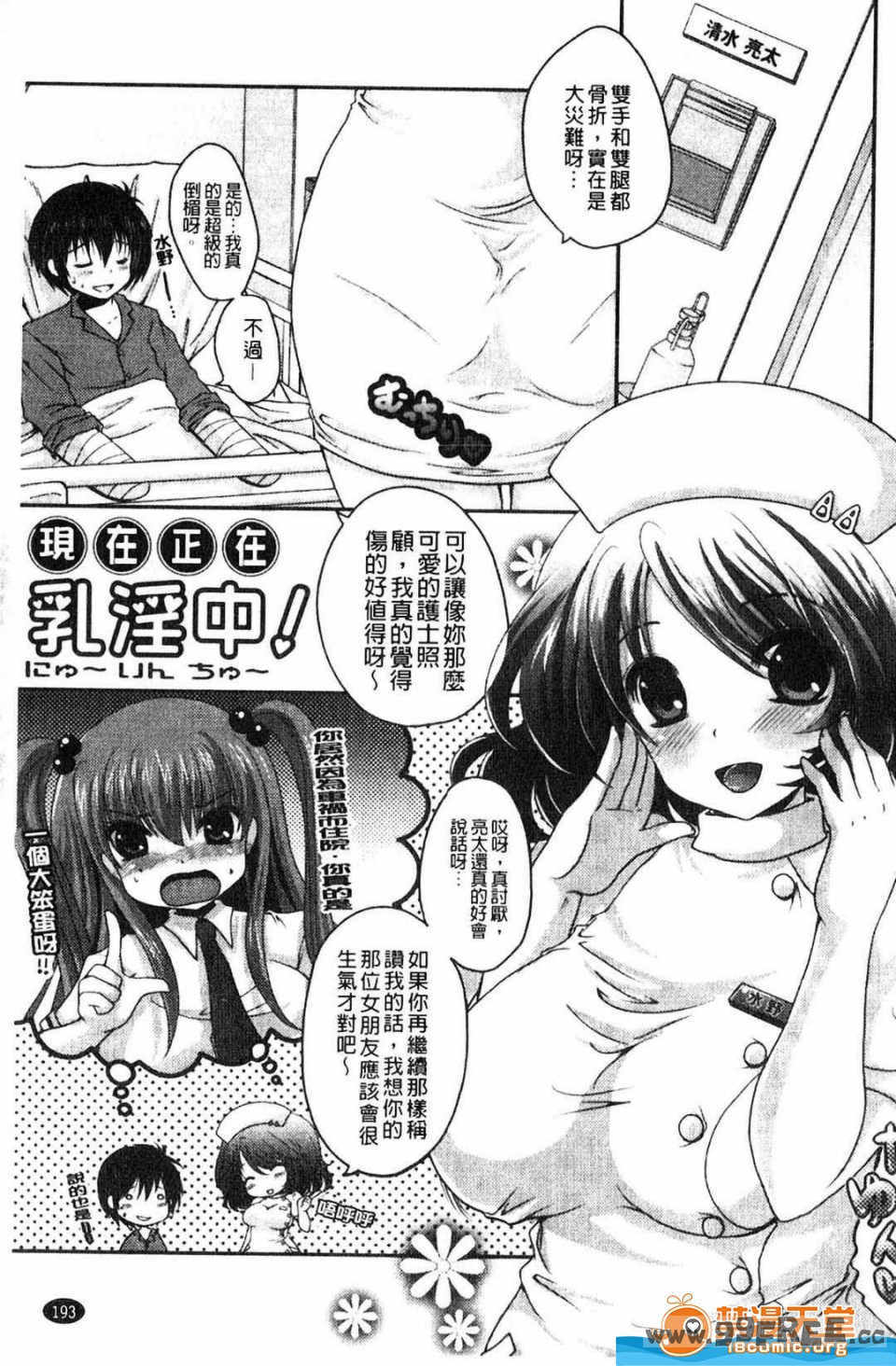 [うすべに桜子] ぷるきゅん乙女](搖晃緊縮乙女)