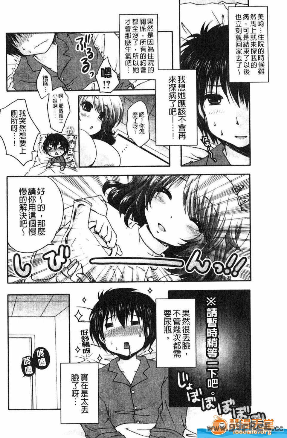 [うすべに桜子] ぷるきゅん乙女](搖晃緊縮乙女)