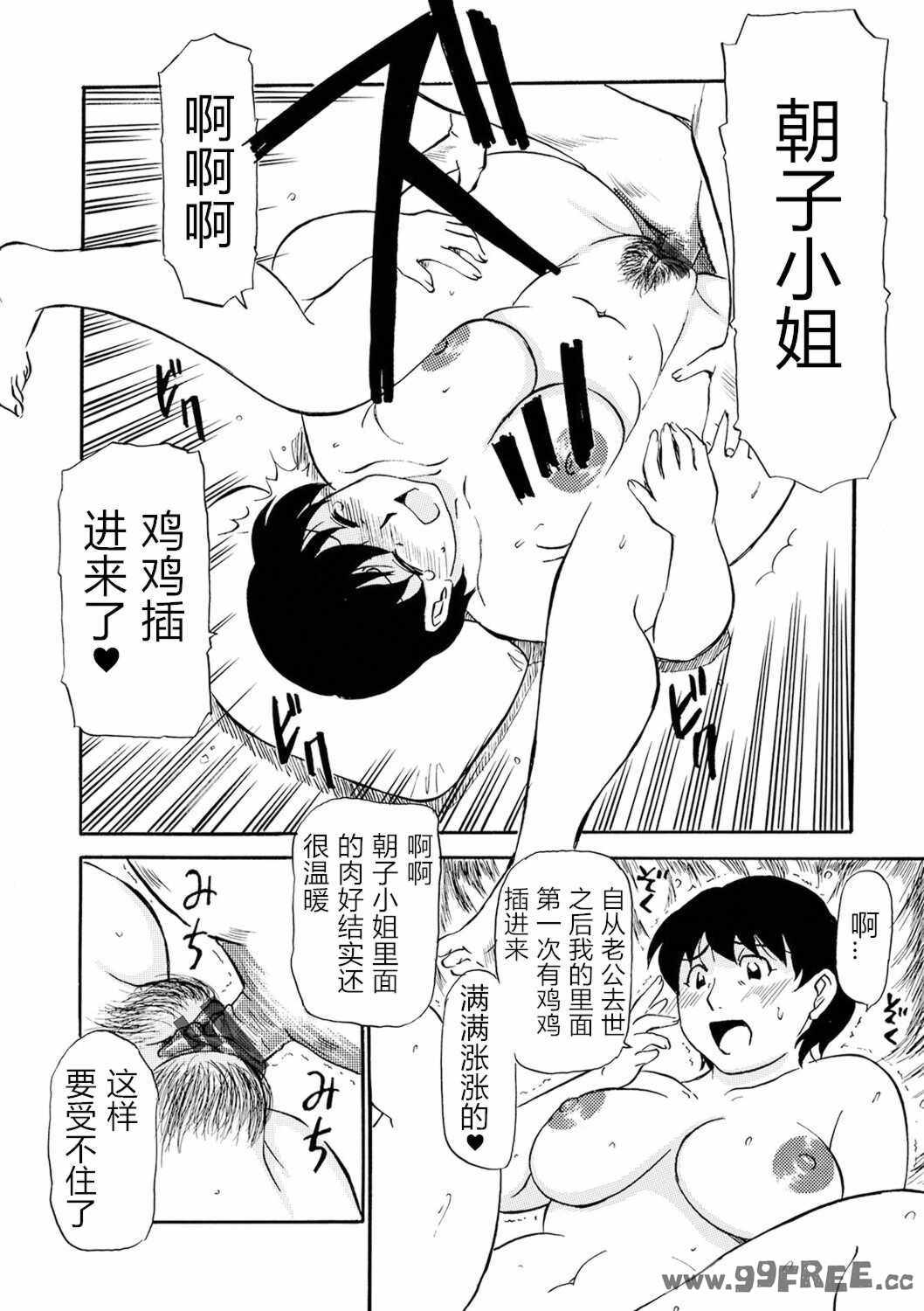 [ふじさわたつろー] 熟れスジ母さん