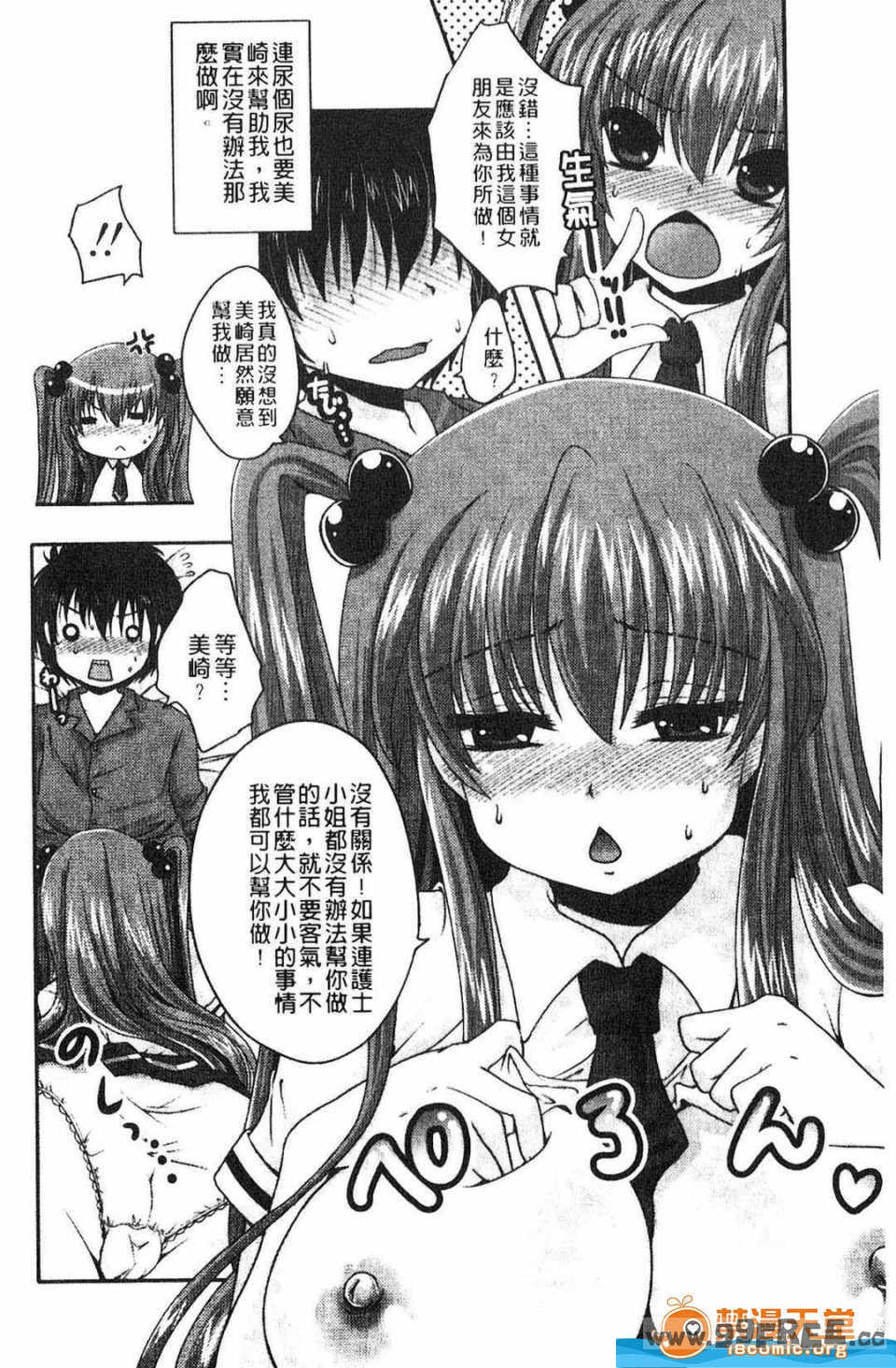 [うすべに桜子] ぷるきゅん乙女](搖晃緊縮乙女)