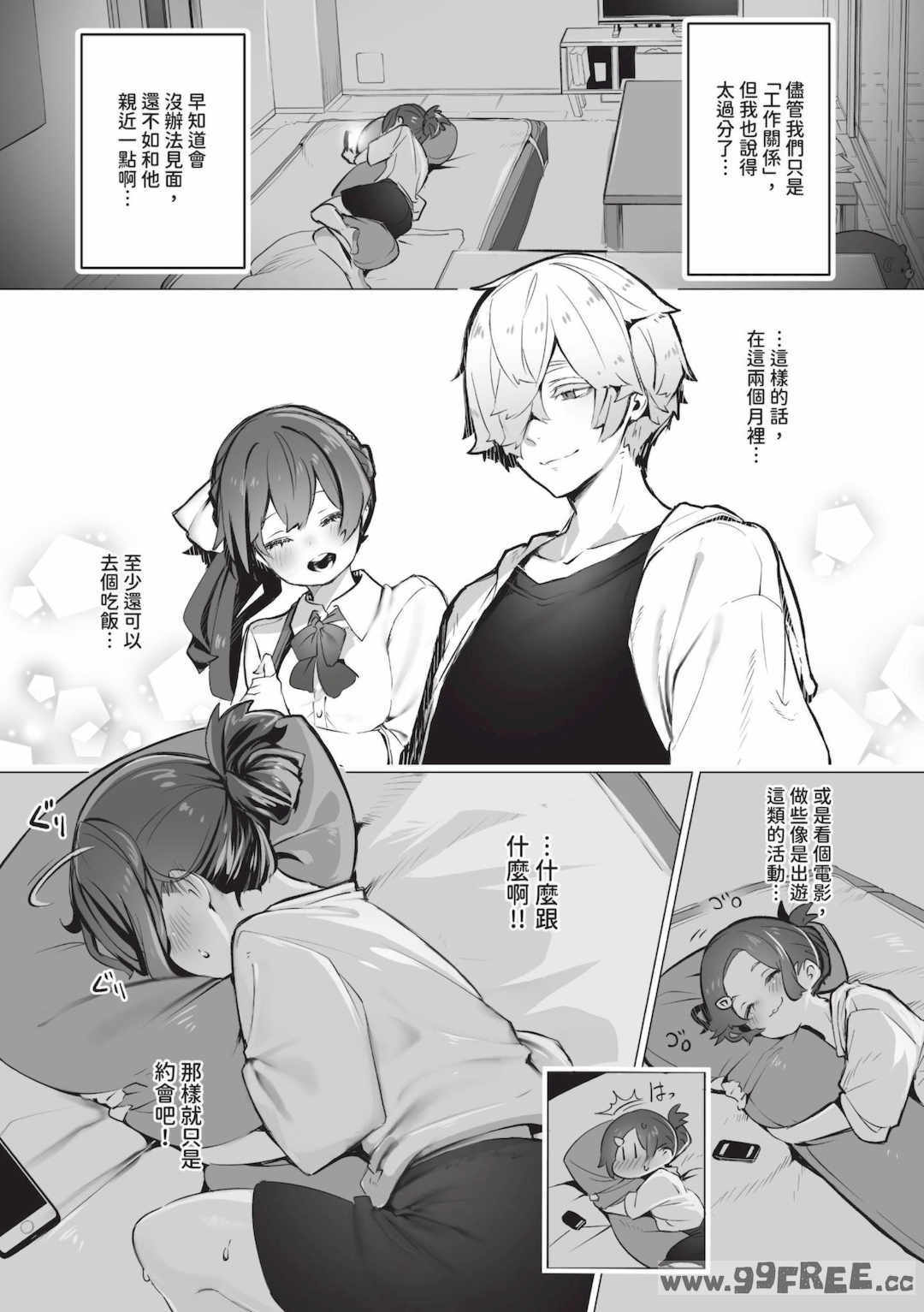 [しもはら] 東京ブラックボックス1