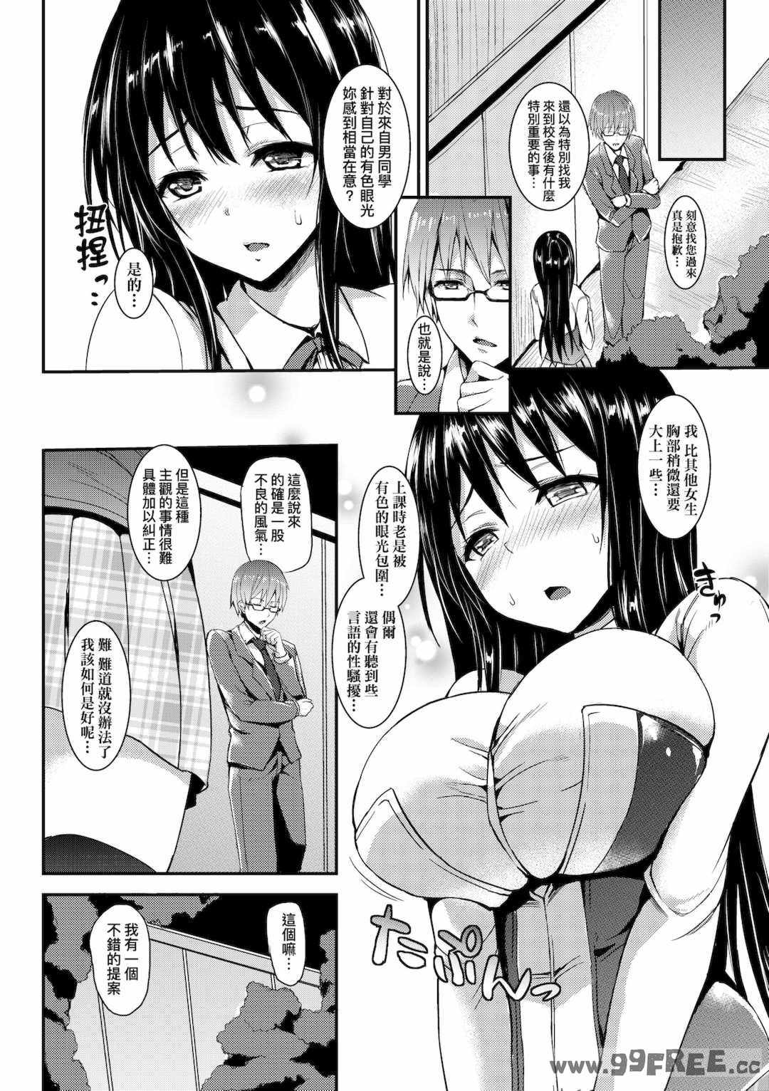 [みちきんぐ] 性活週間｜性活週間