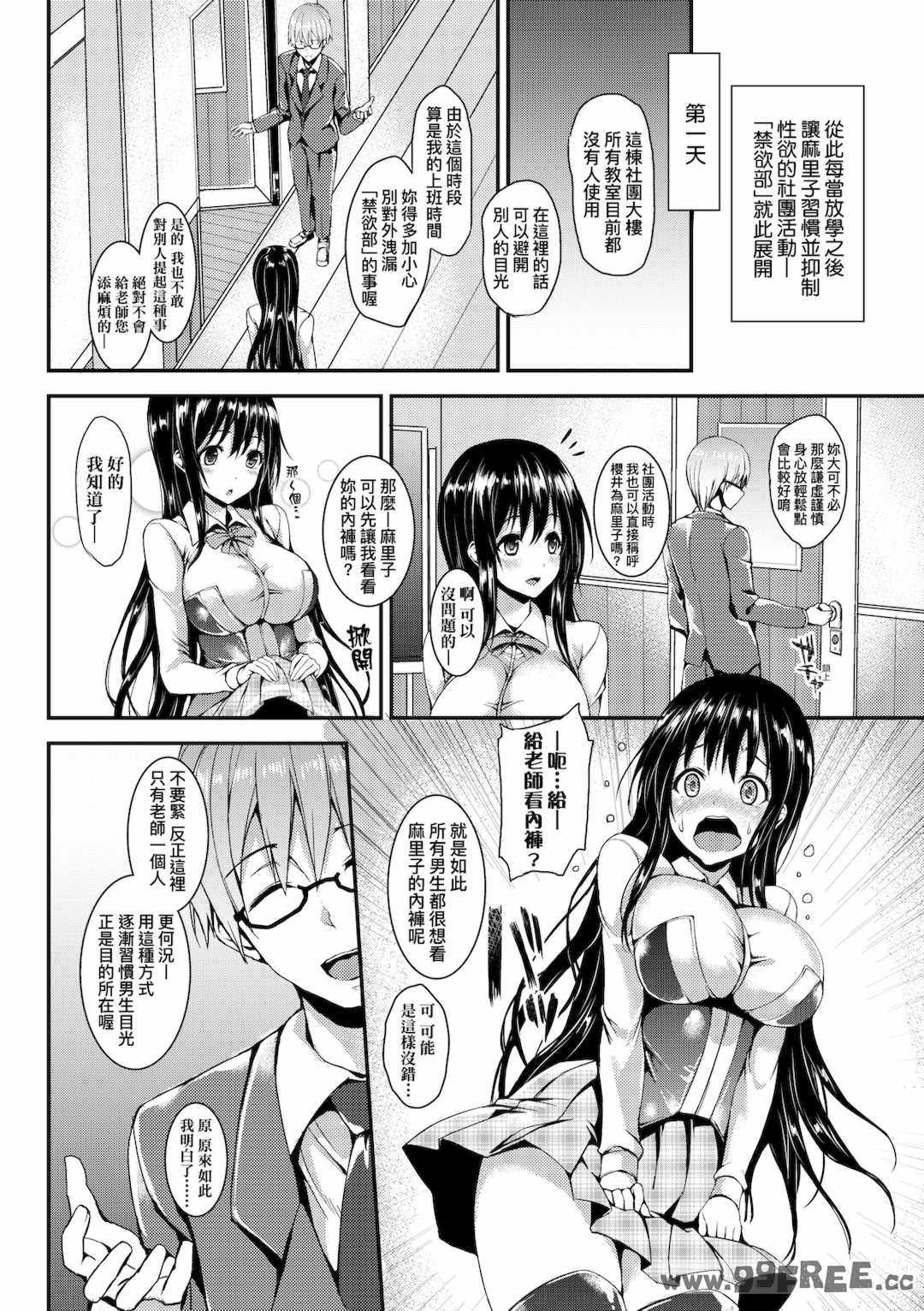 [みちきんぐ] 性活週間｜性活週間