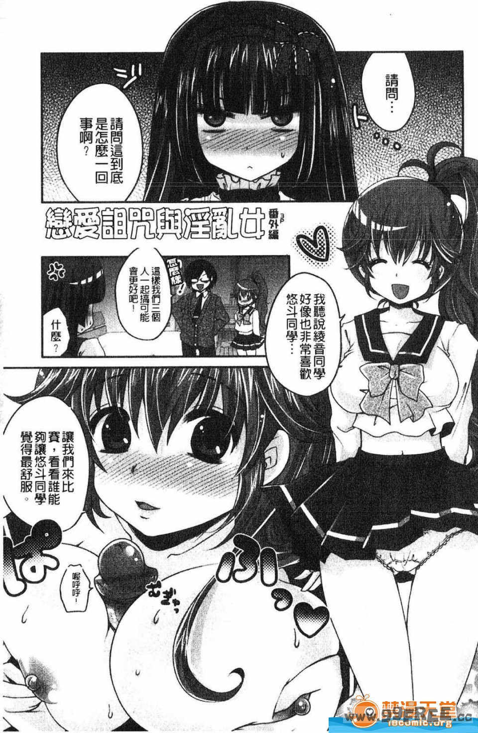 [うすべに桜子] ぷるきゅん乙女](搖晃緊縮乙女)