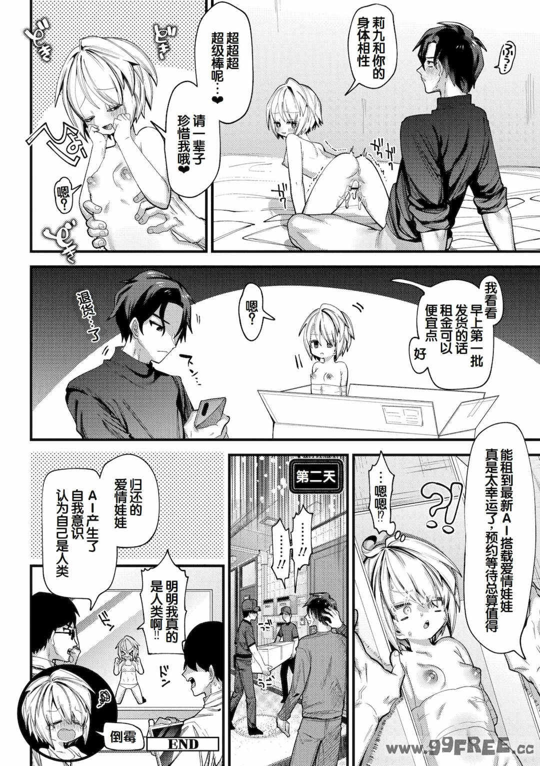 [ガッツ師範] やわらかまんまんっ