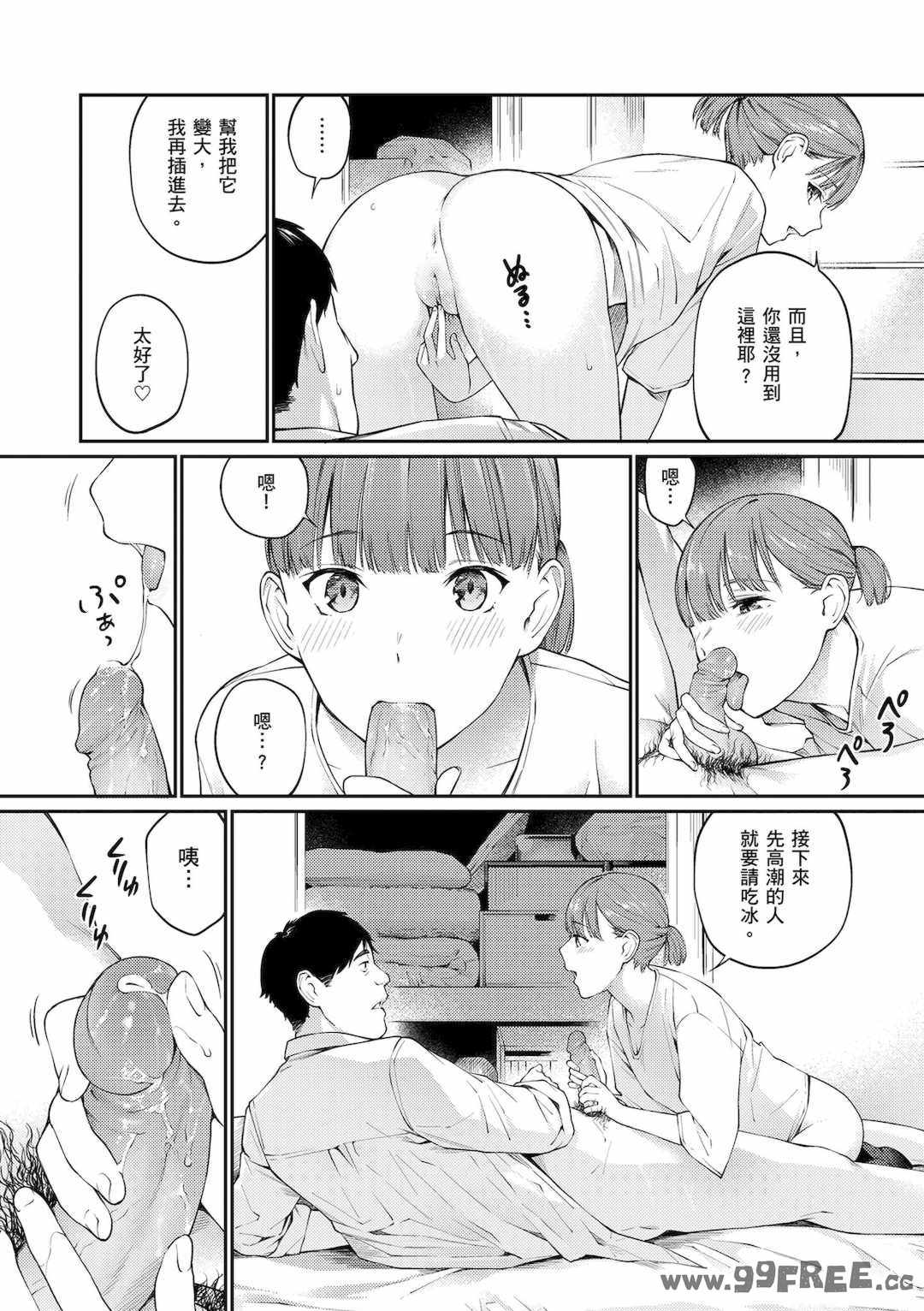 [ほしとラッキー] ないしょですよ。｜這是秘密哦。