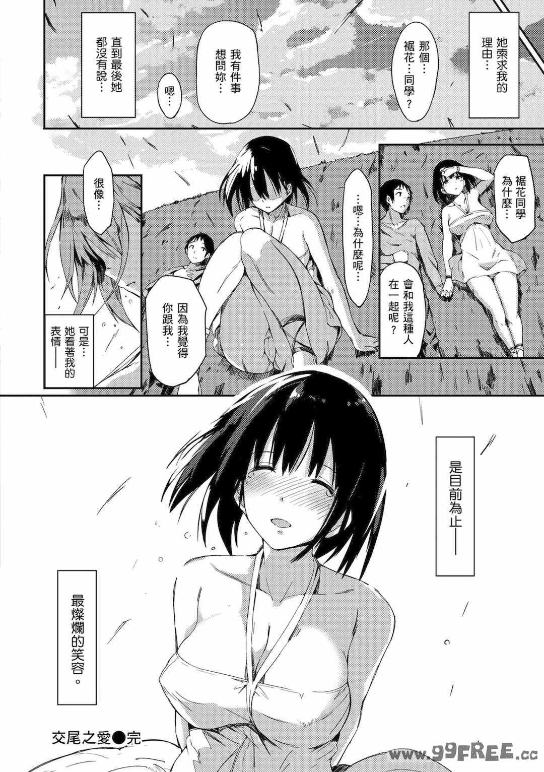 [momi] ふらっぴー！わんもあ！｜情慾飛揚！新裝版