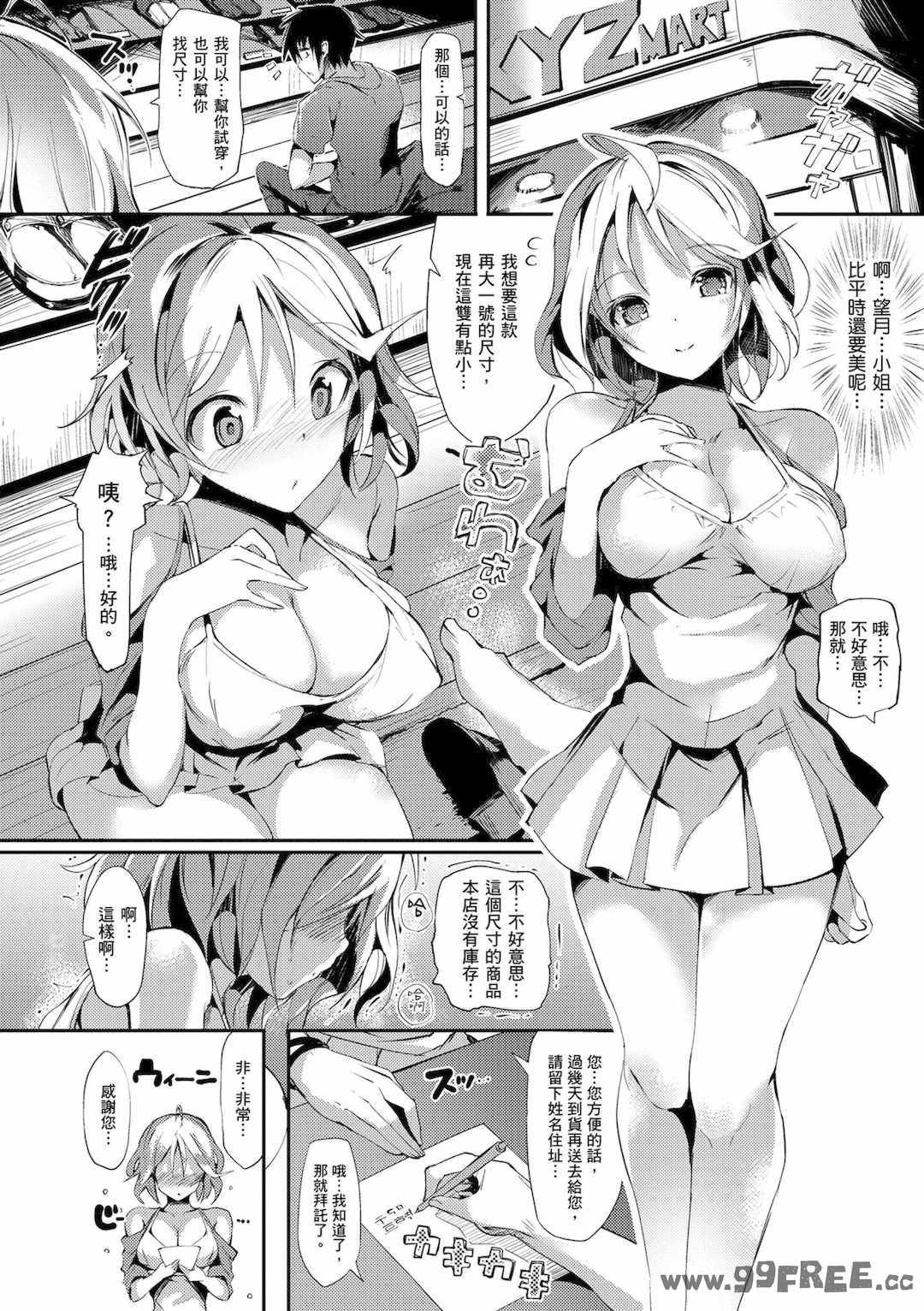 [momi] ふらっぴー！わんもあ！｜情慾飛揚！新裝版