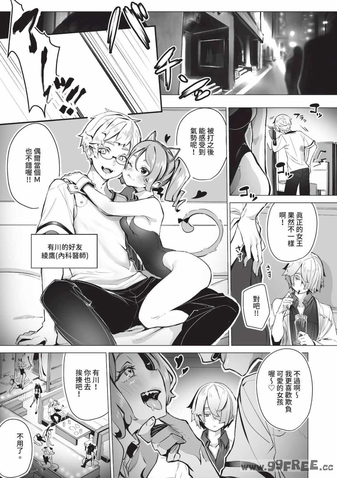 [しもはら] 東京ブラックボックス1