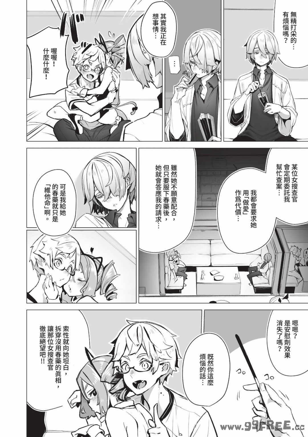 [しもはら] 東京ブラックボックス1