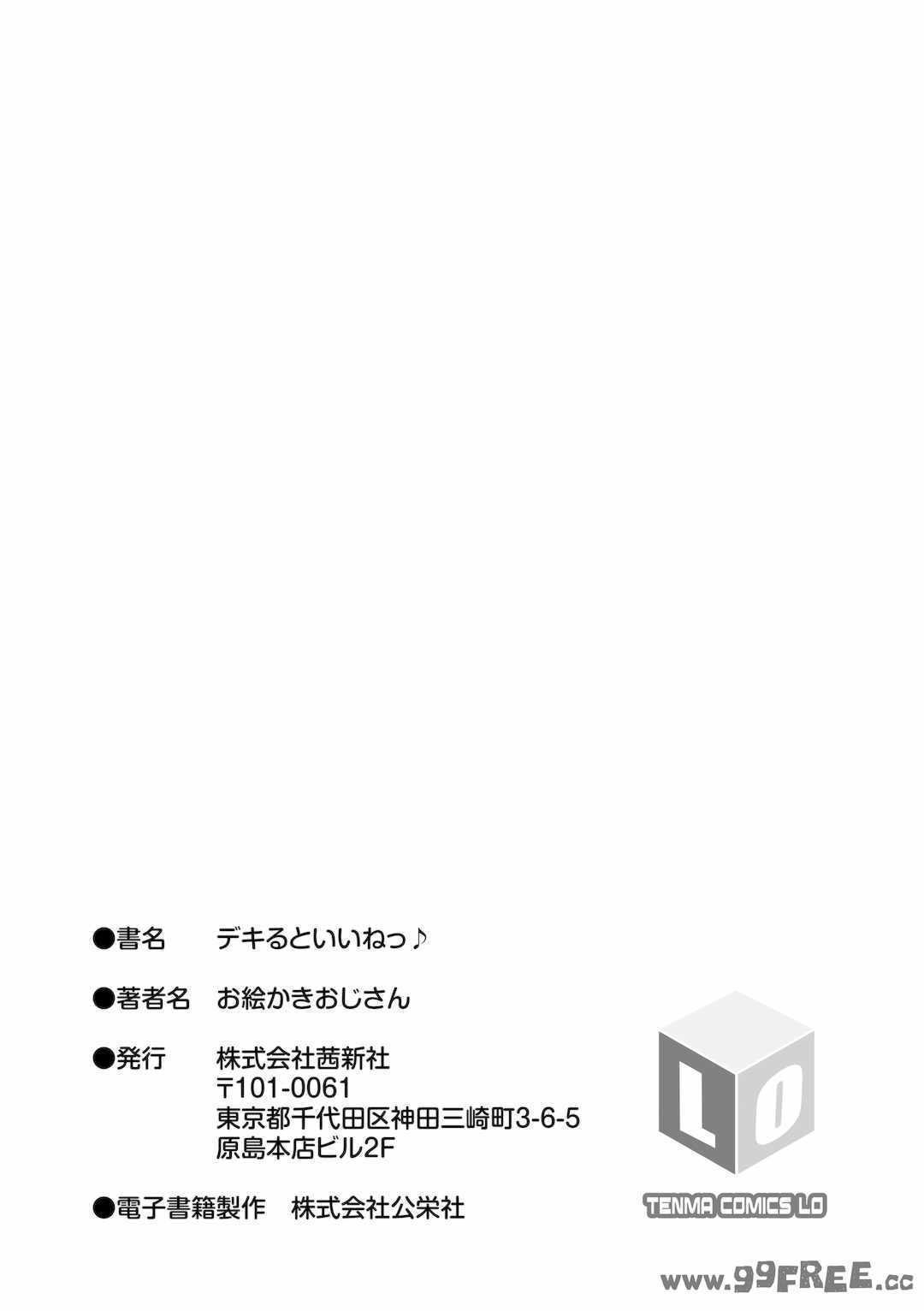 [お絵かきおじさん] デキるといいねっ♪