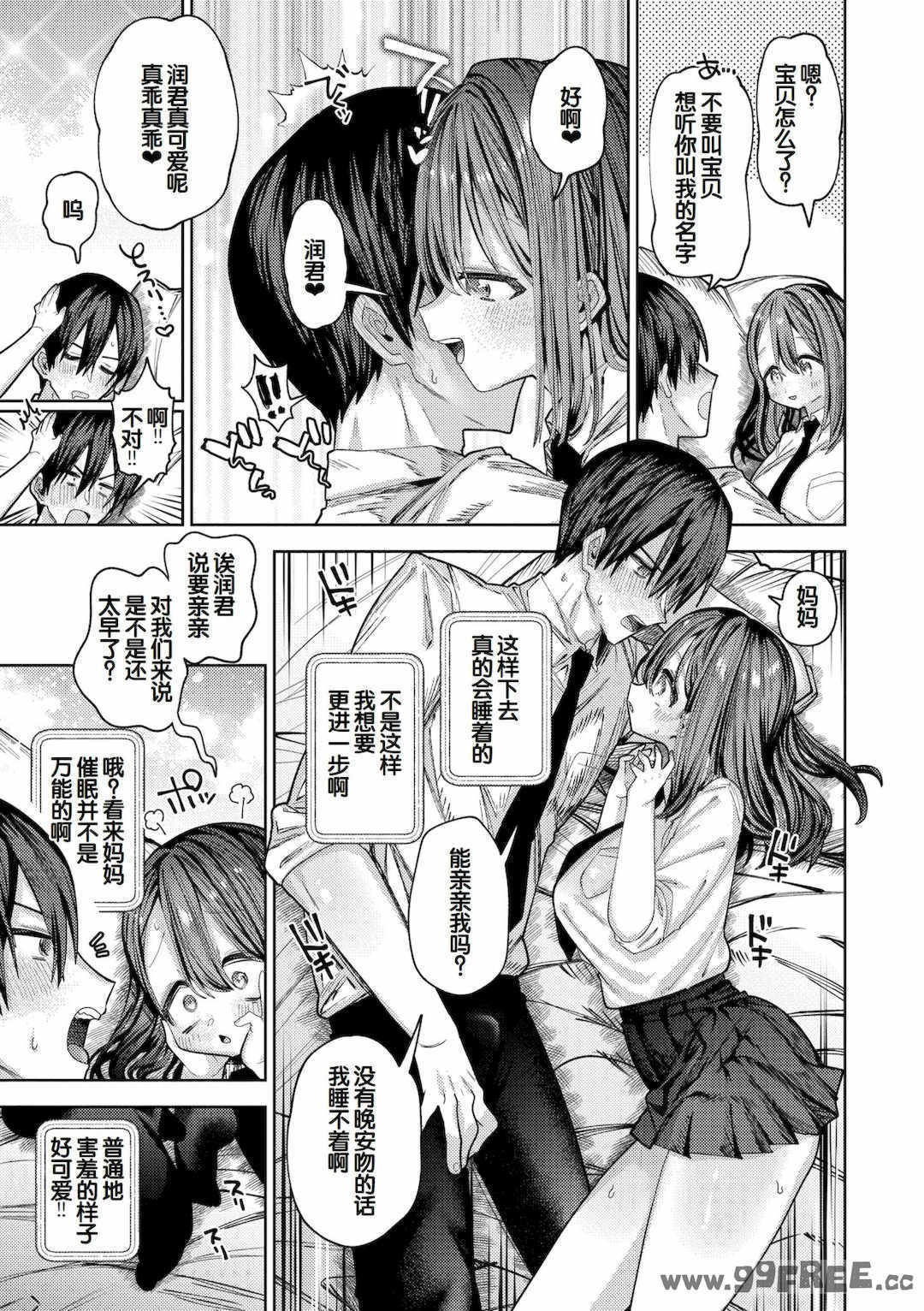 [ガッツ師範] やわらかまんまんっ