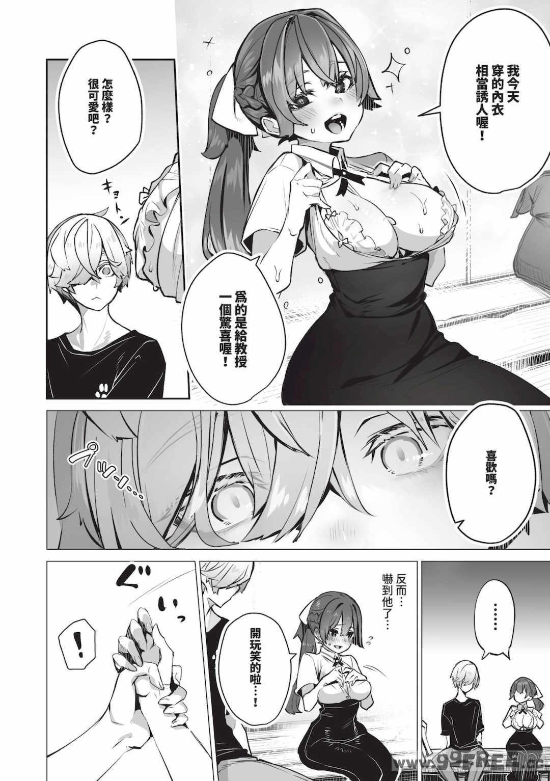 [しもはら] 東京ブラックボックス1