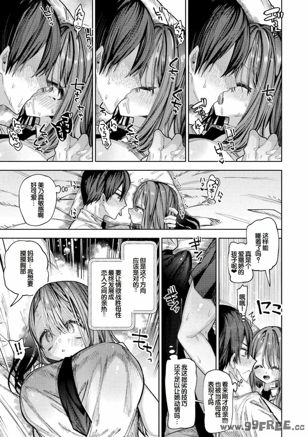 [ガッツ師範] やわらかまんまんっ