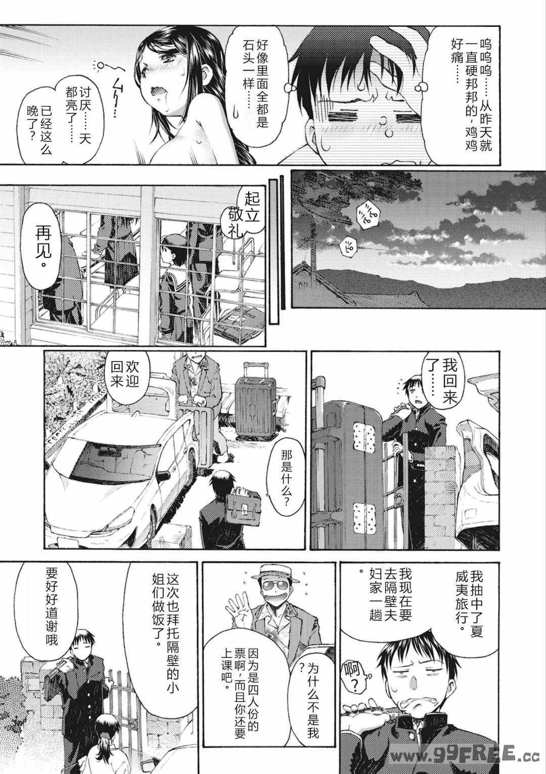 [うましか] 少女羽化