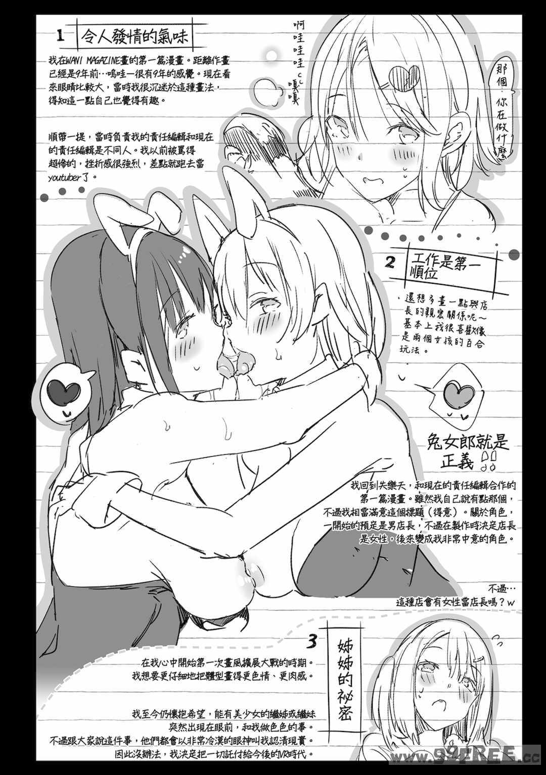 [momi] ふらっぴー！わんもあ！｜情慾飛揚！新裝版