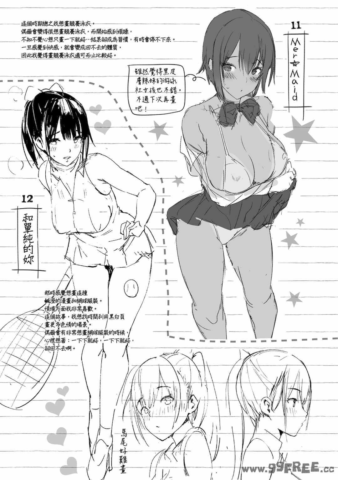 [momi] ふらっぴー！わんもあ！｜情慾飛揚！新裝版