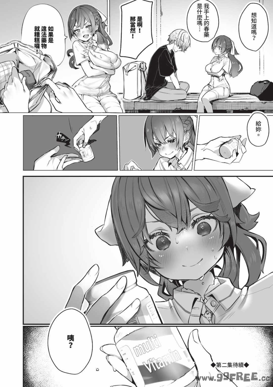 [しもはら] 東京ブラックボックス1