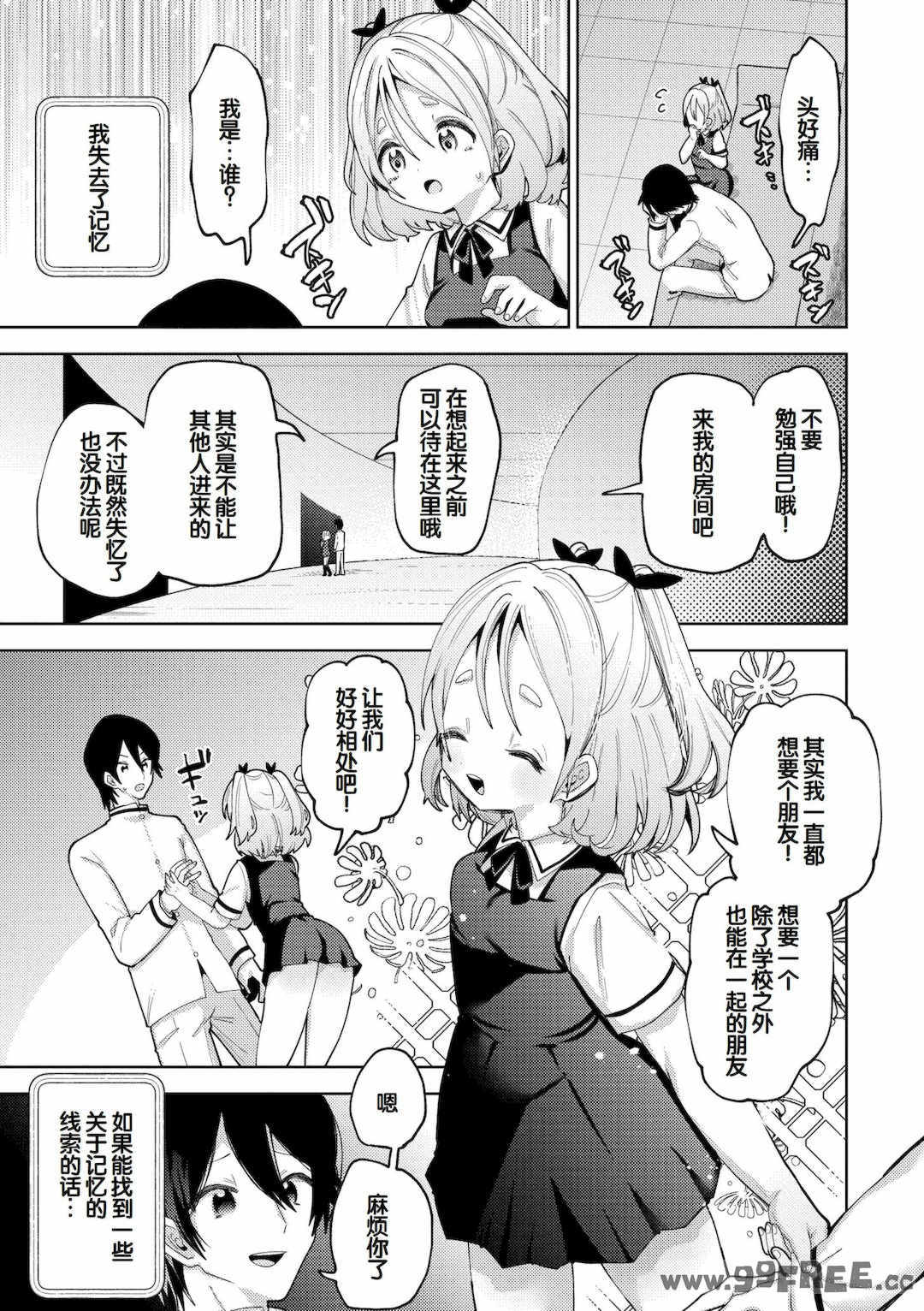 [ガッツ師範] やわらかまんまんっ