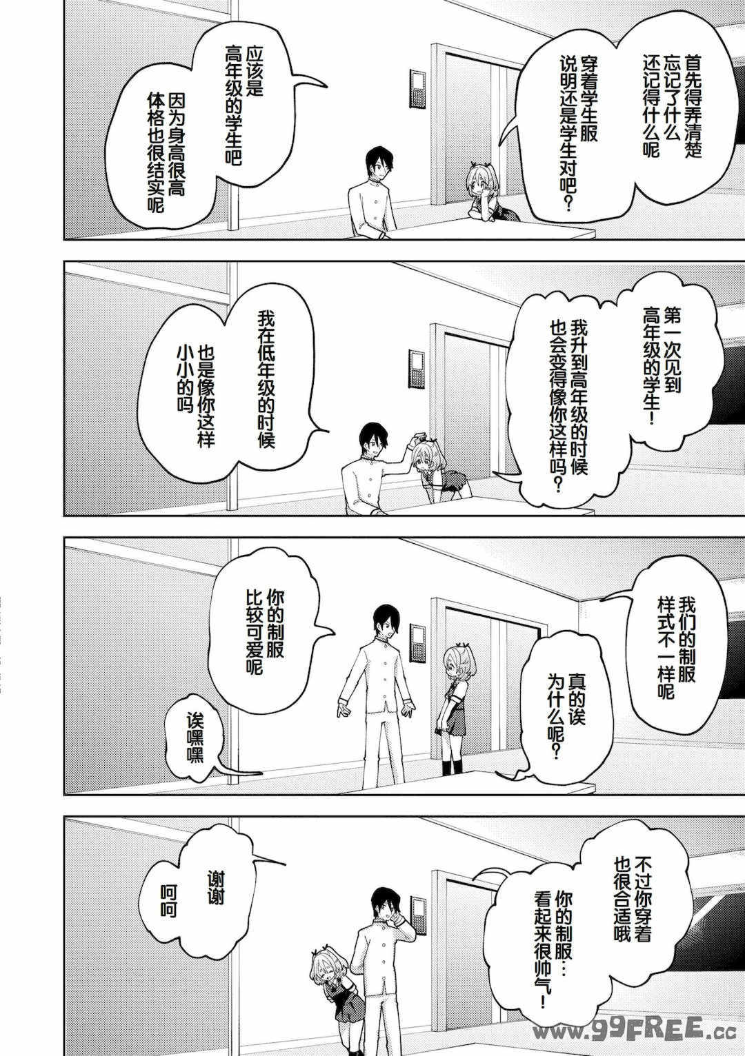 [ガッツ師範] やわらかまんまんっ