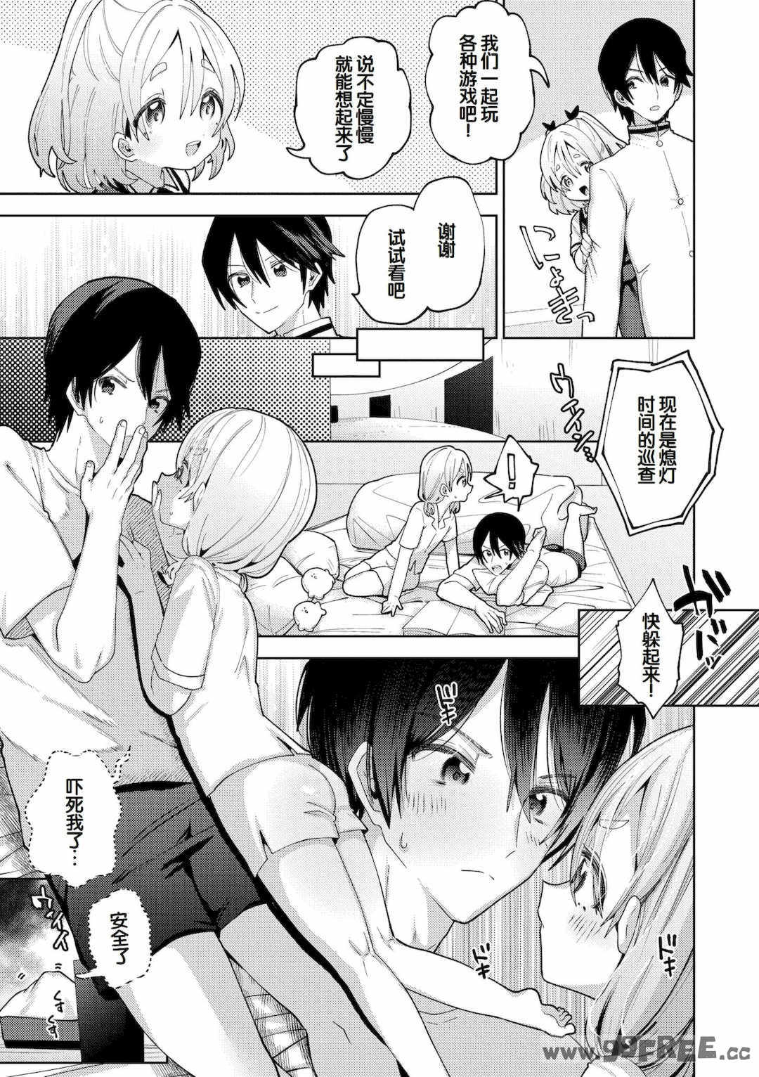 [ガッツ師範] やわらかまんまんっ