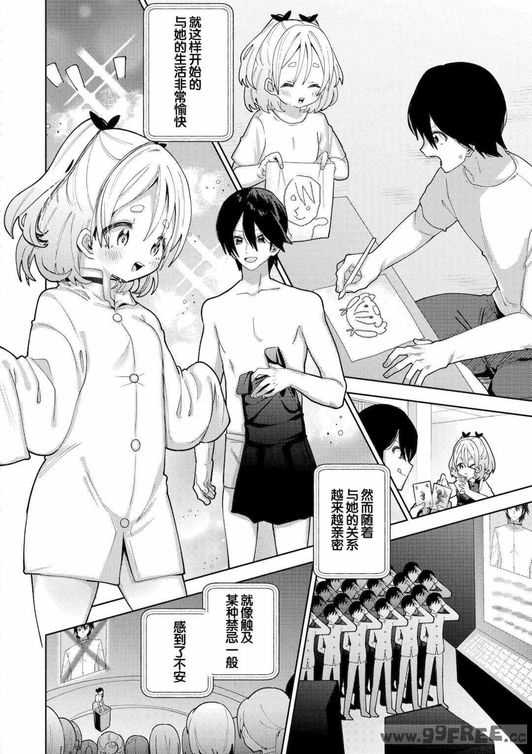 [ガッツ師範] やわらかまんまんっ