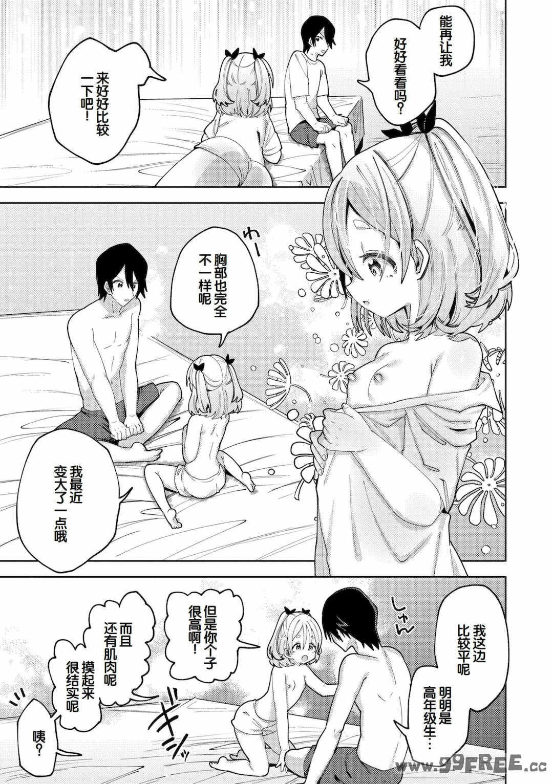 [ガッツ師範] やわらかまんまんっ