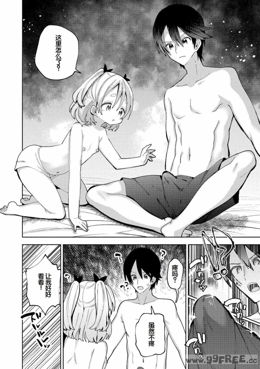 [ガッツ師範] やわらかまんまんっ