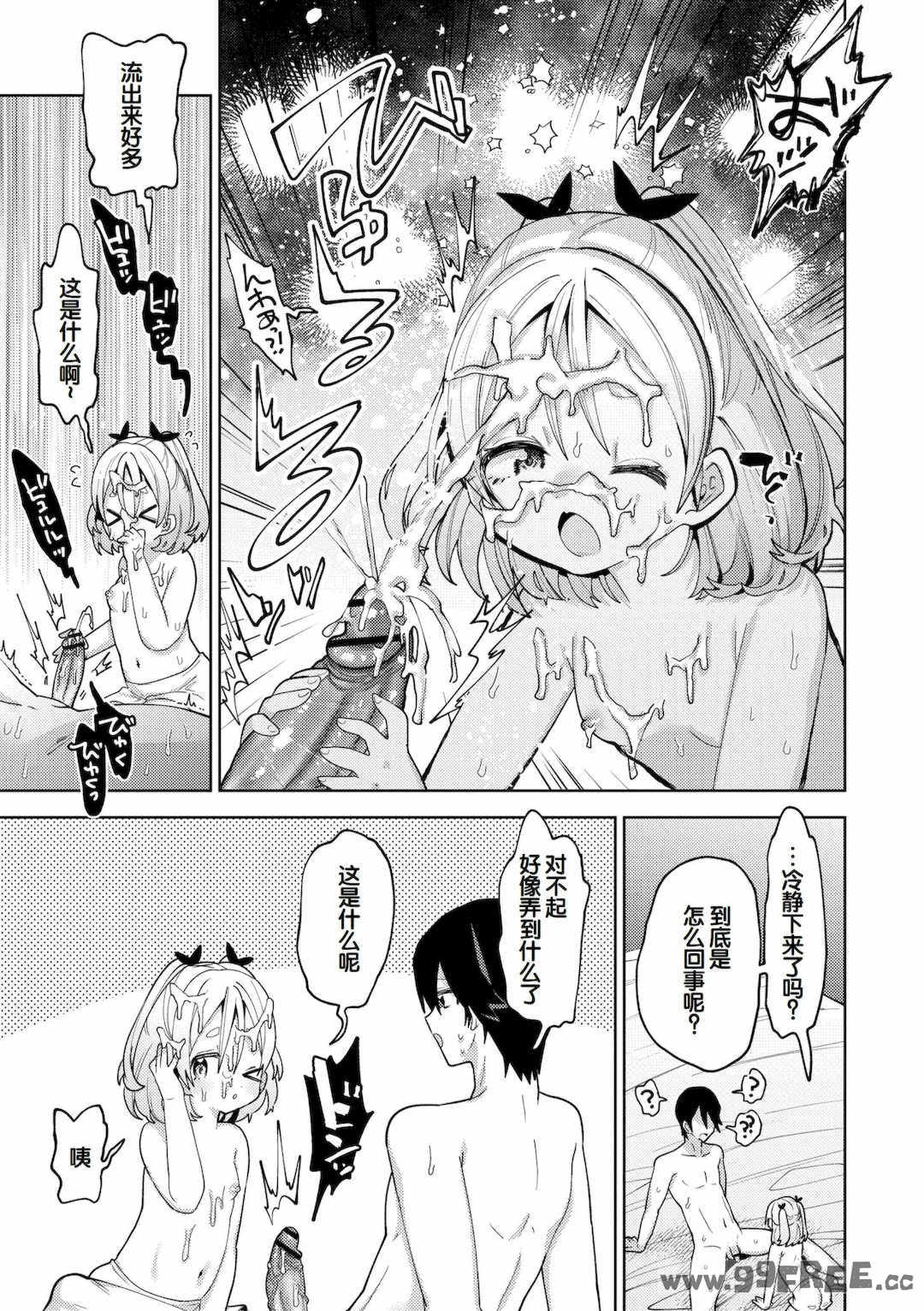 [ガッツ師範] やわらかまんまんっ