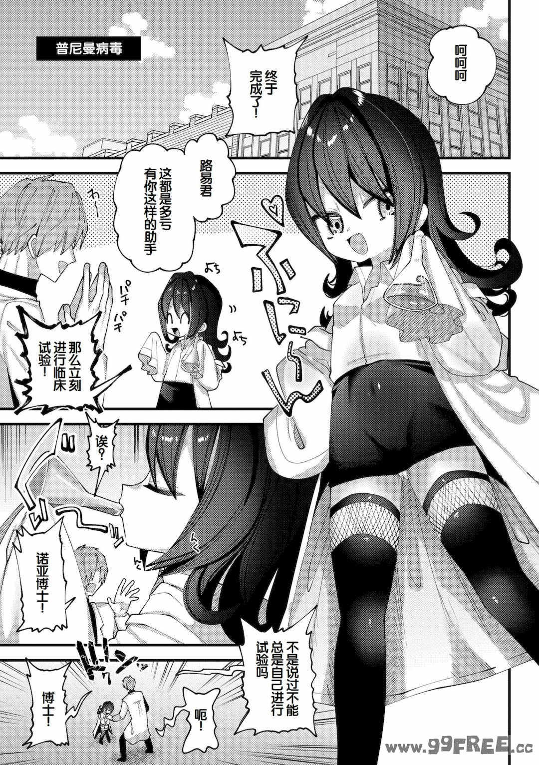 [ガッツ師範] やわらかまんまんっ