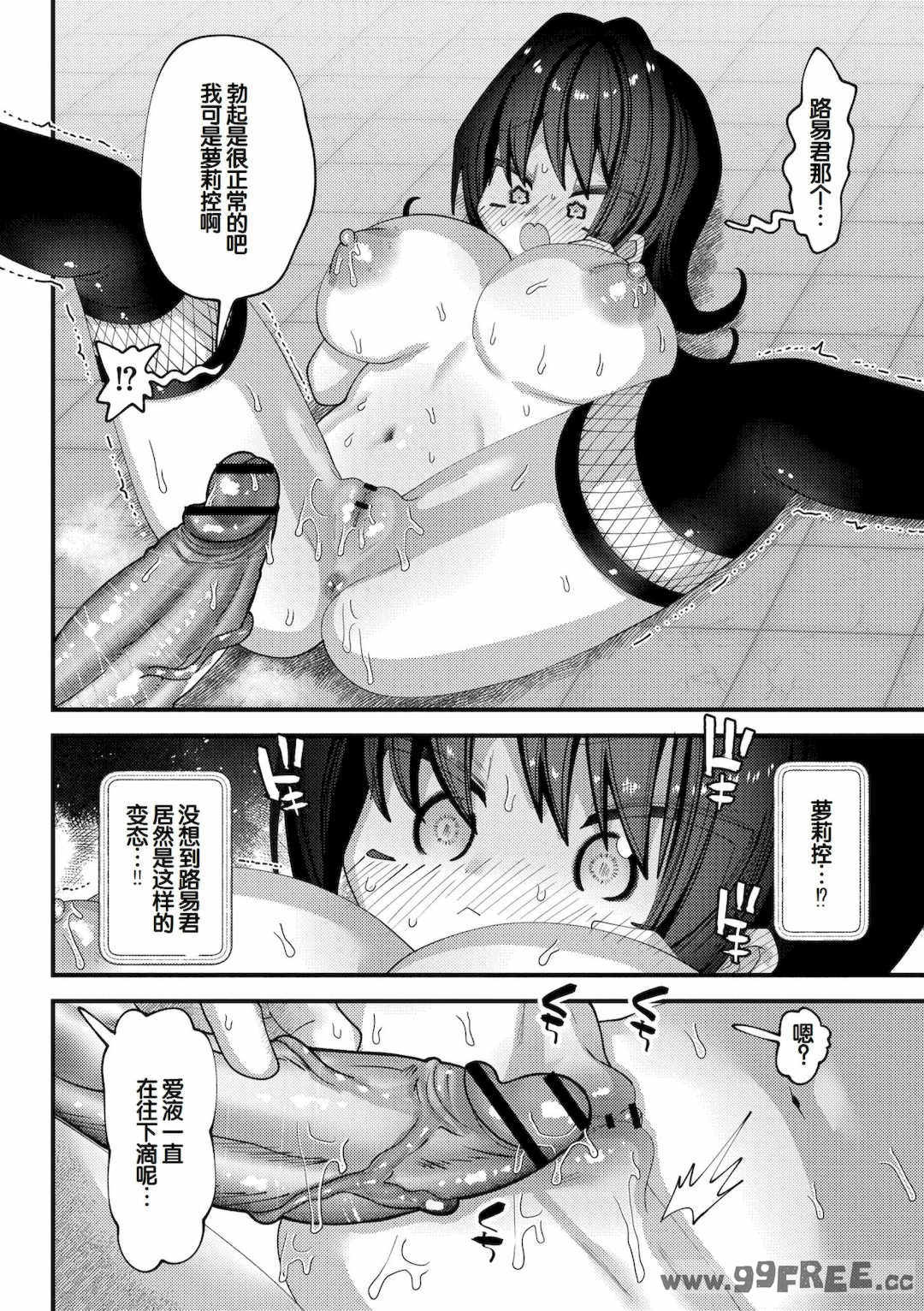 [ガッツ師範] やわらかまんまんっ