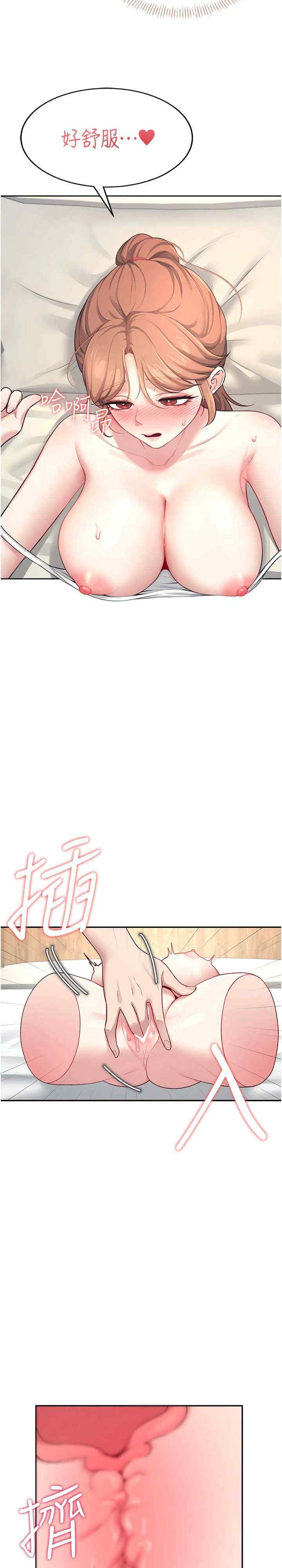 飞机杯女神连线中