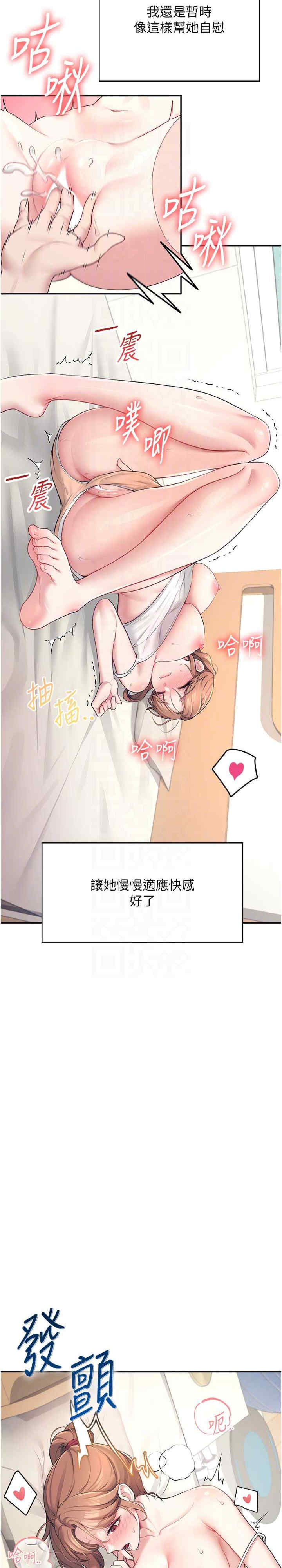 飞机杯女神连线中