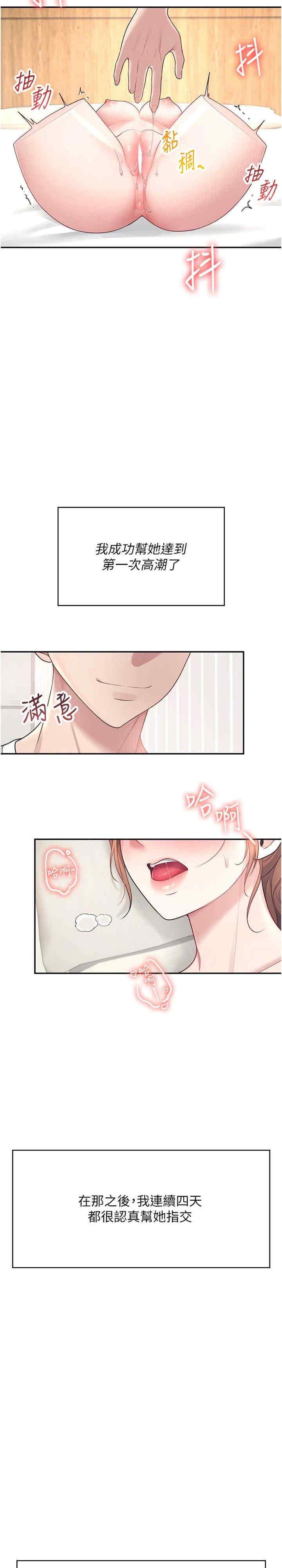 飞机杯女神连线中