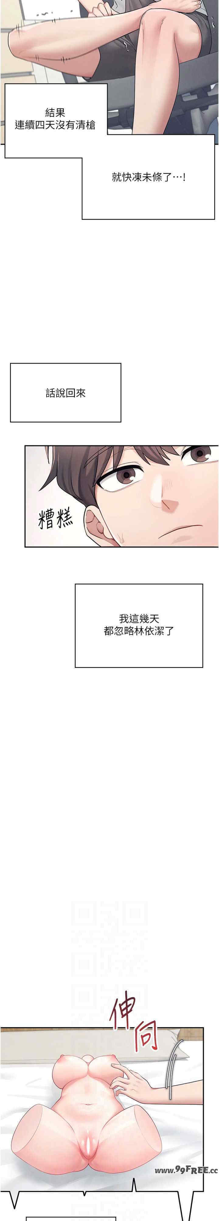 飞机杯女神连线中