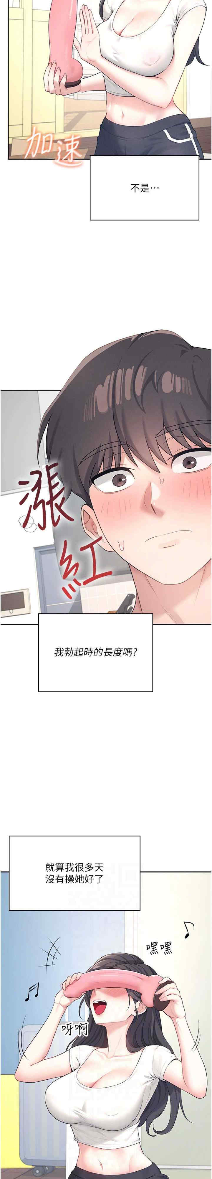 飞机杯女神连线中