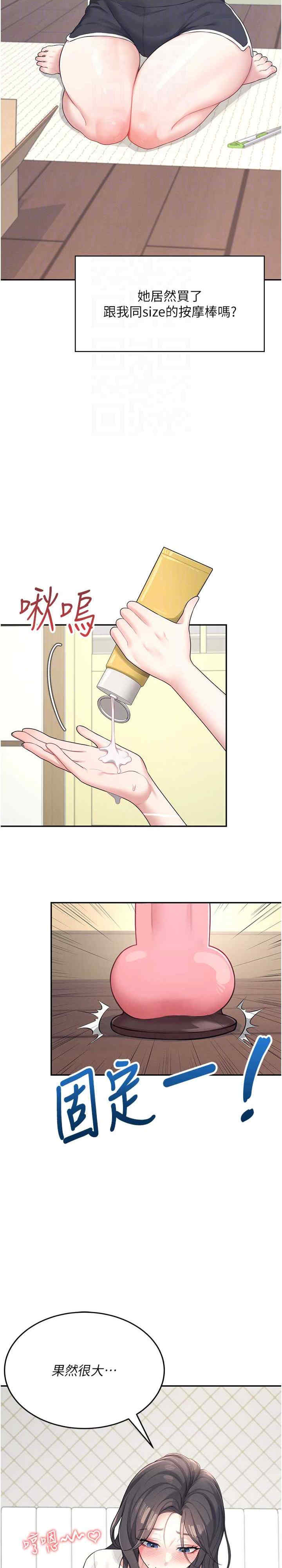 飞机杯女神连线中