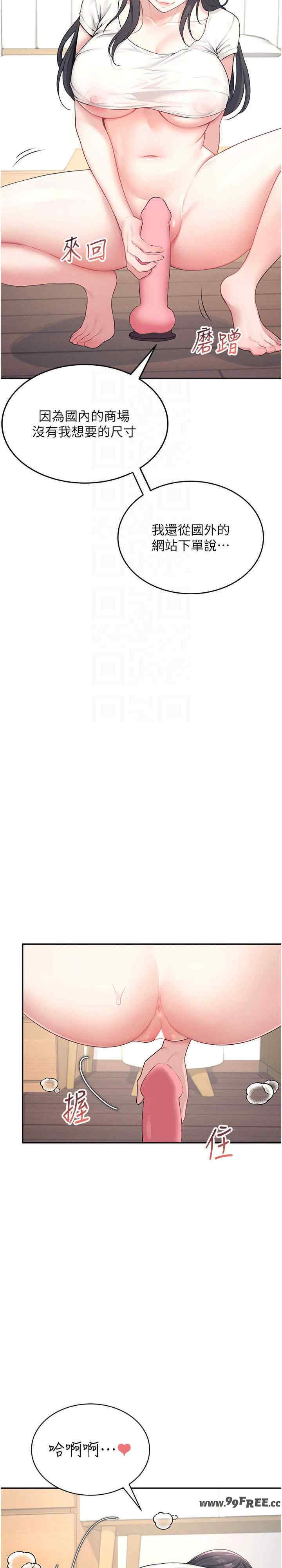 飞机杯女神连线中