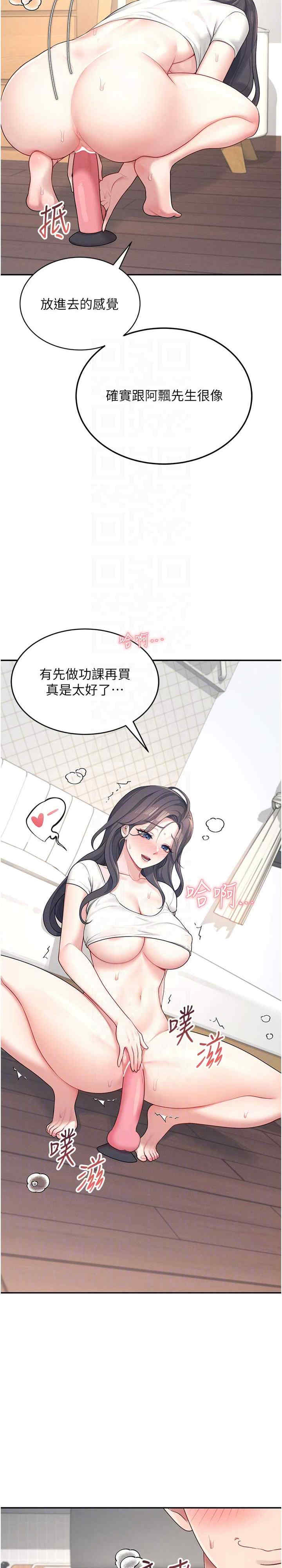 飞机杯女神连线中